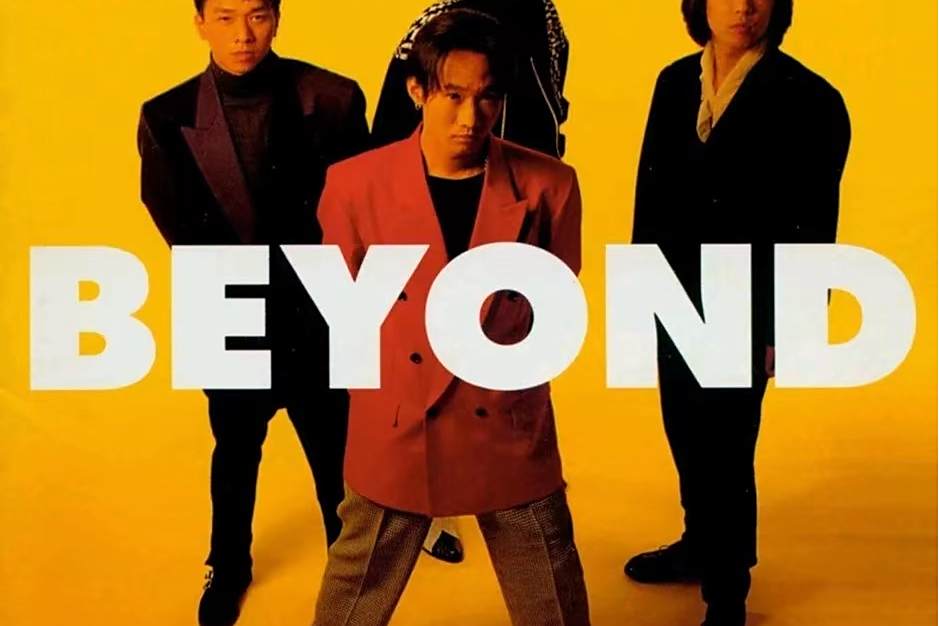手紙(Beyond演唱歌曲) 手紙(Beyond演唱歌曲)