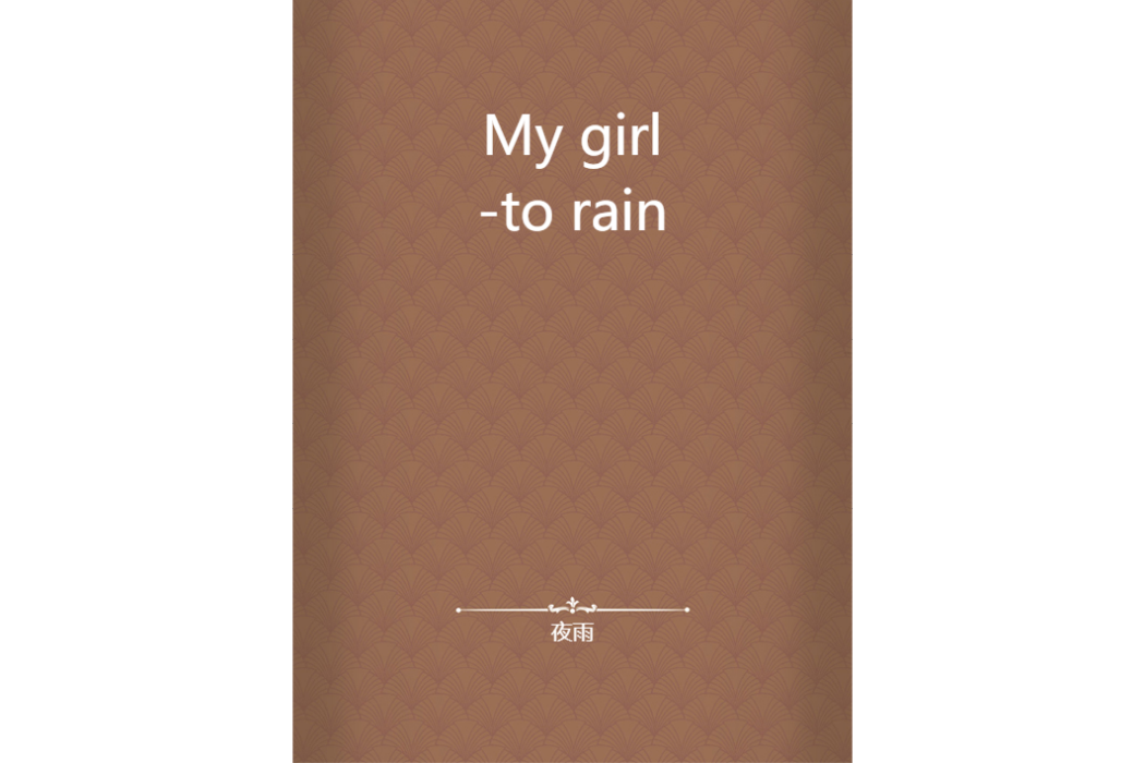 My girl-to rain My girl-to rain