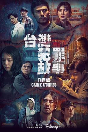 傅孟柏 傅孟柏