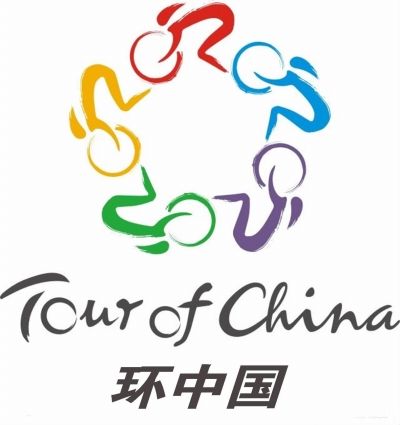 環中國國際公路腳踏車賽(環中賽) 環中國國際公路腳踏車賽(環中賽)