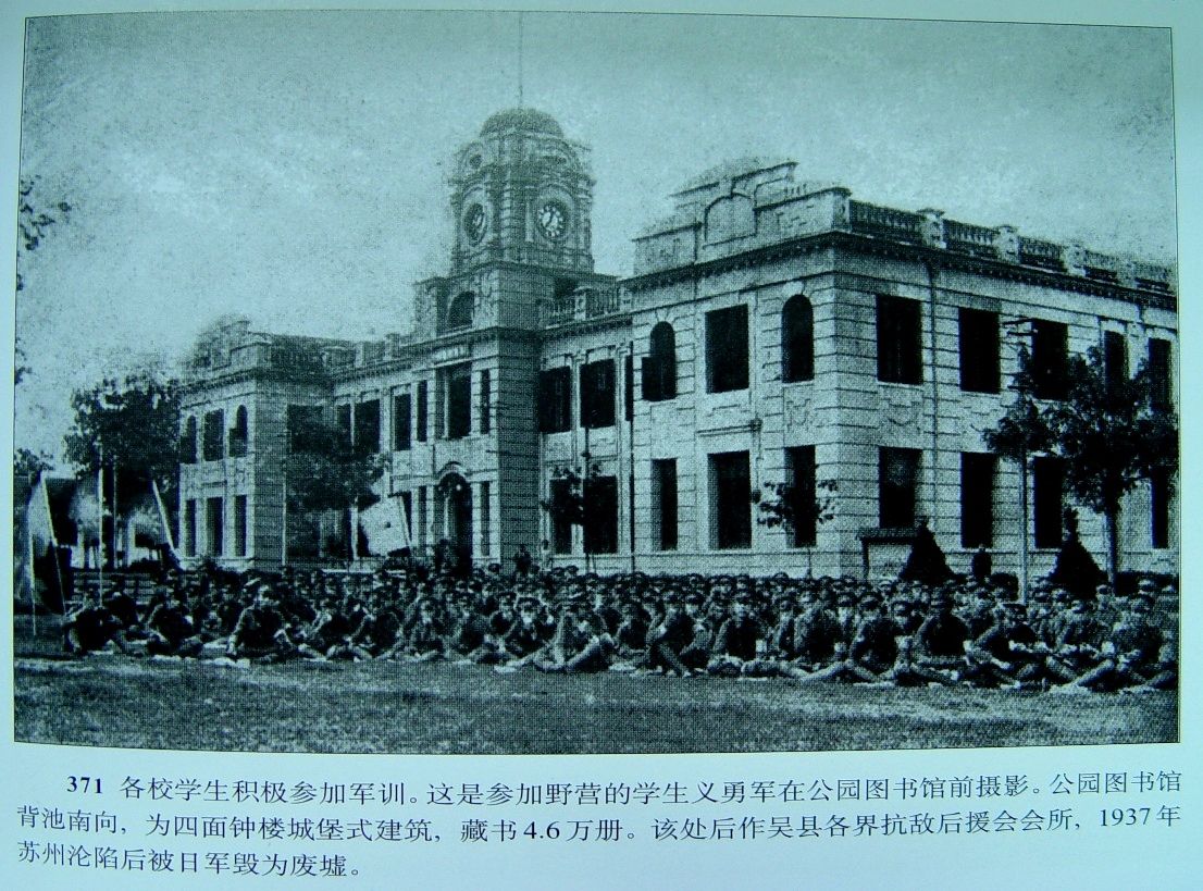 抗戰時學生義勇軍在圖書館前的合影