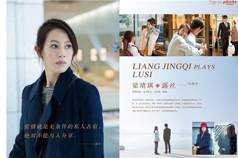 露絲(都市情感劇《致單身男女》中的角色)