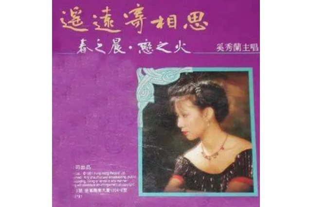 夏日的黃昏(奚秀蘭演唱的歌曲) 夏日的黃昏(奚秀蘭演唱的歌曲)