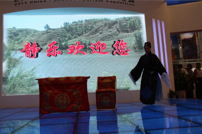 靜樂道情 靜樂道情