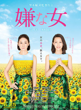 大東駿介 大東駿介