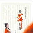 白衣蕭郎 白衣蕭郎
