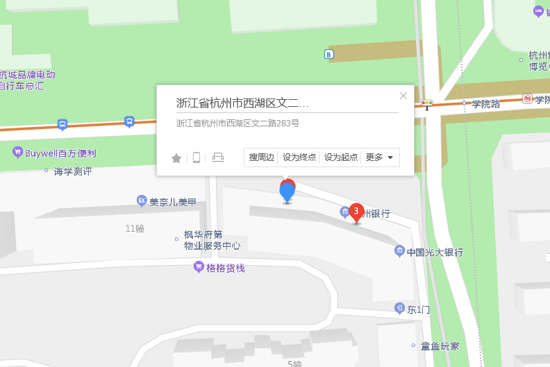 文二路283號 文二路283號