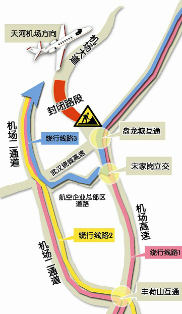 武漢機場高速繞行方案