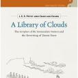 A Library of Clouds(2020年香港中文大學出版社出版的圖書) A Library of Clouds(2020年香港中文大學出版社出版的圖書)
