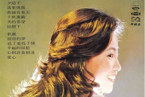 秋纏(鳳飛飛演唱歌曲) 秋纏(鳳飛飛演唱歌曲)