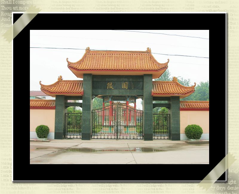 晉州市烈士陵園