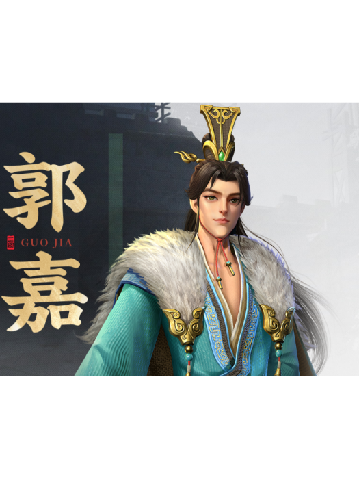 郭嘉(手遊《偃武》中的角色) 郭嘉(手遊《偃武》中的角色)