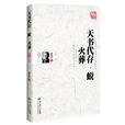 天書代存 天書代存