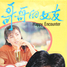 哥哥的女友 哥哥的女友