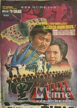黑蝴蝶(1974年卞張鎬導演韓國電影)