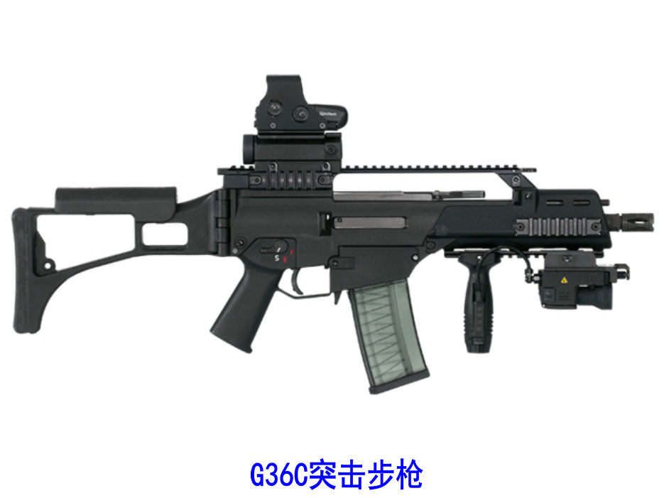 G36C型自動步槍