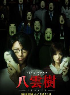 及川光博 及川光博