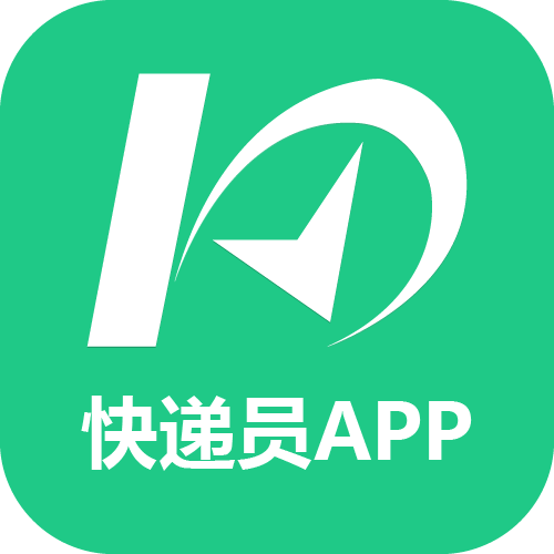 快遞員(app)