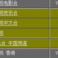 亞洲3號 亞洲3號