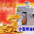 油龍頭 油龍頭