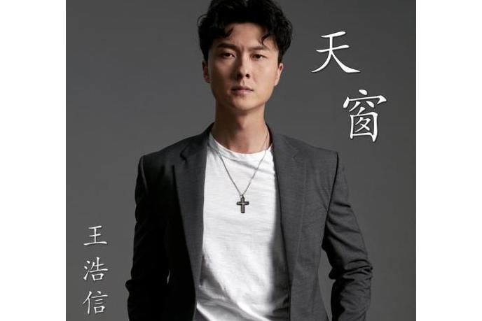 天窗(TVB劇集《刑偵日記》主題曲) 天窗(TVB劇集《刑偵日記》主題曲)