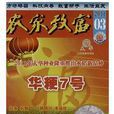 農家致富