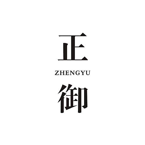正御(服裝品牌) 正御(服裝品牌)