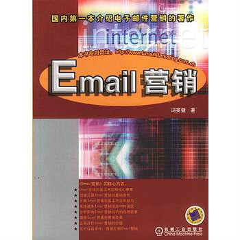 Email行銷方法與技巧