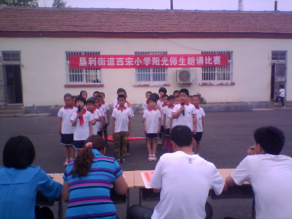 西宋國小 西宋國小