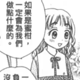 梅宮安娜(《學園愛麗絲》中的角色) 梅宮安娜(《學園愛麗絲》中的角色)