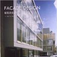 建築表皮設計 建築表皮設計
