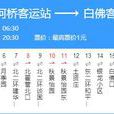 石家莊公交63路