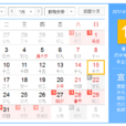 2017年1月15日 2017年1月15日