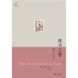 搜書之道 搜書之道