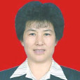 劉淑慧(商洛市人大常委會副主任) 劉淑慧(商洛市人大常委會副主任)