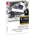 愛上賴特 愛上賴特