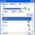 CursorXP Free V1.31