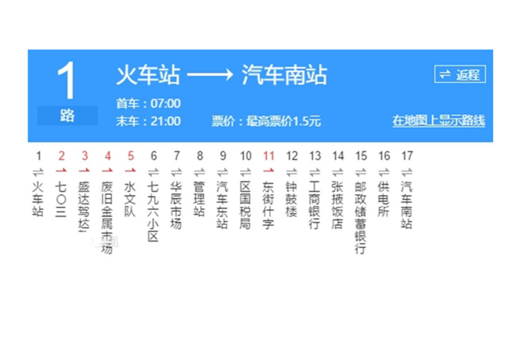 張掖公交1路 張掖公交1路