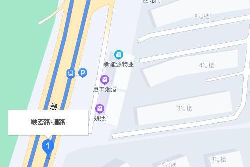 順密路 順密路
