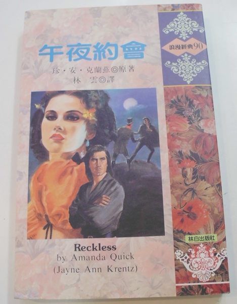 珍安克蘭茲 珍安克蘭茲