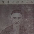 馬丕瑤