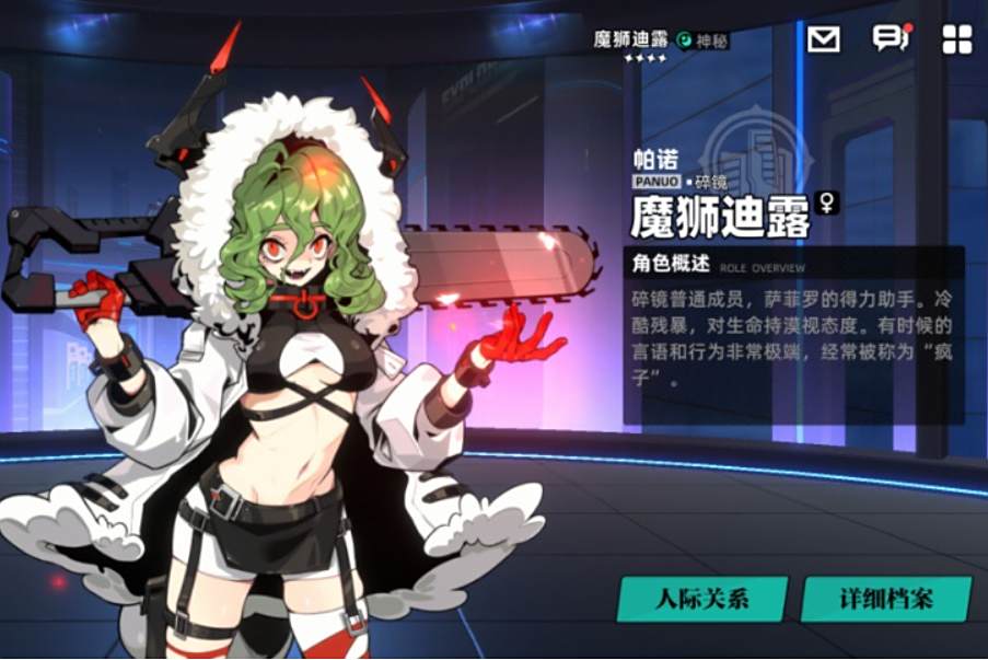魔獅迪露(手遊《賽爾計畫》中的角色) 魔獅迪露(手遊《賽爾計畫》中的角色)