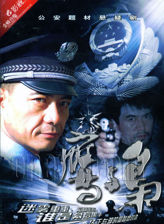 宋運成 宋運成