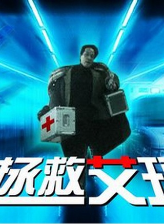 馮遠征 馮遠征