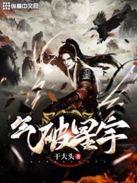 氣破星宇 氣破星宇