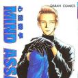 MIND ASSASSIN 1 MIND ASSASSIN 1