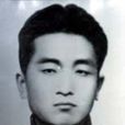 李新漢 李新漢