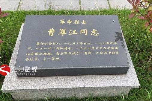 曹翠江 曹翠江