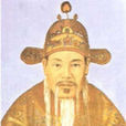 閩林始祖