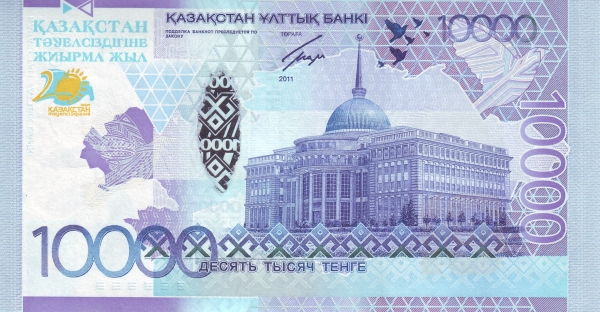 哈薩克斯坦堅戈